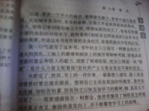 父親的理想200作文開頭