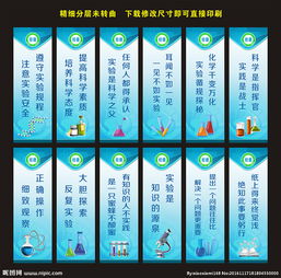 關(guān)于實(shí)驗(yàn)室的標(biāo)語大全(實(shí)驗(yàn)室的標(biāo)語大全)