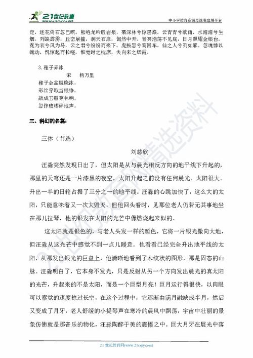 四級奇思妙想優(yōu)秀作文開頭