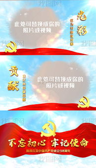 關(guān)于建黨作文開頭