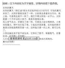 形容炎炎夏日作文開(kāi)頭