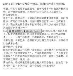 人生應(yīng)多些奮斗作文開頭