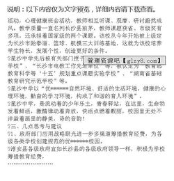 湖南工地考察報告(湖南鳳凰考察報告)