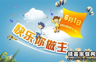 快樂的六一(作文開頭)