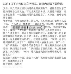 特別的生日禮物作文開頭