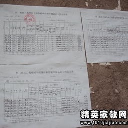 村干部離職報告(村干部離職申請書)