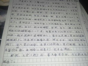 我最想的一個人500字作文開頭結(jié)尾