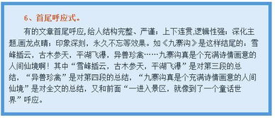 開頭結(jié)尾相照應(yīng)的二百字作文