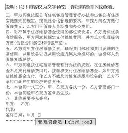 房屋屋頂維修合同(房屋屋頂維修合同范文)