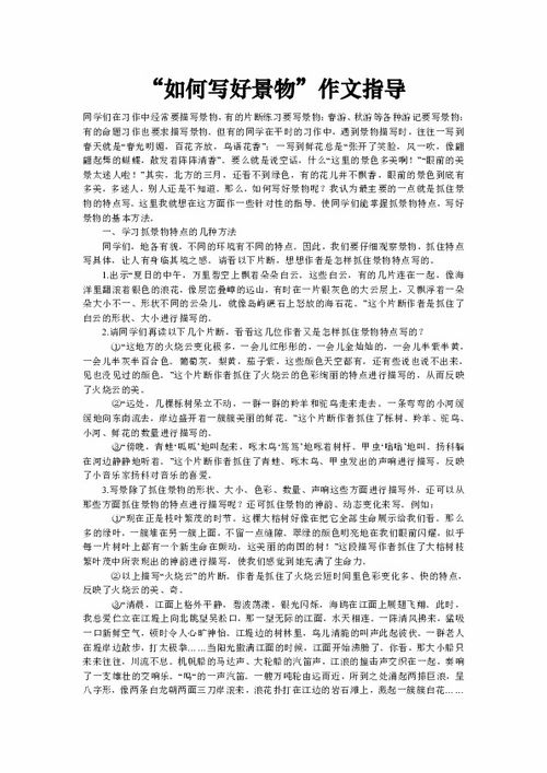 描寫學(xué)校美麗風(fēng)景的作文開頭