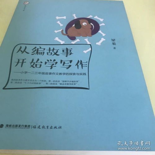 藏在書里故事作文開頭