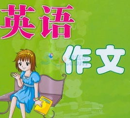 大學(xué)英語四級(jí)作文開頭結(jié)尾