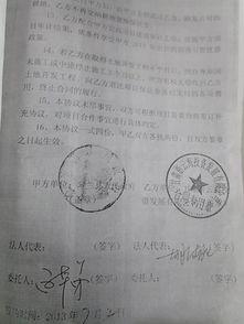 河沙開采合作協(xié)議(石場開采合作協(xié)議)