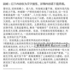 農(nóng)村土地流轉(zhuǎn)調(diào)研報告(農(nóng)村土地流轉(zhuǎn)情況的調(diào)研報告)