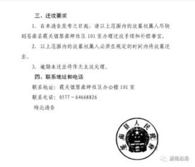 墳?zāi)惯w移協(xié)議書范本(綠化遷移協(xié)議書范本)