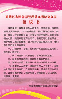 文明勸導(dǎo)員作文()