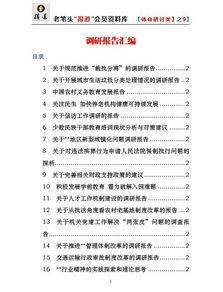 調(diào)研報(bào)告范文(調(diào)研報(bào)告范文)