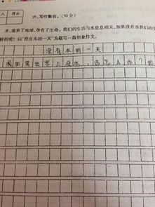 我有一個(gè)星球想象作文開頭