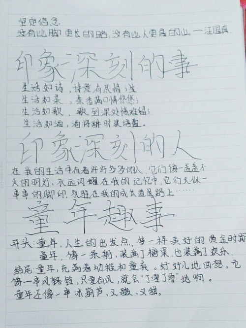 滿分作文來開頭和結(jié)尾