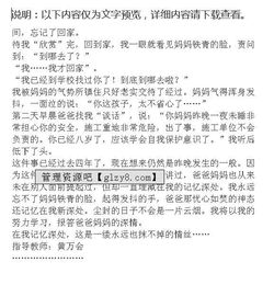 忘不了你的幫助初一作文開頭