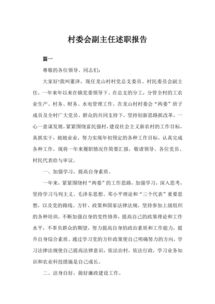 副班主任述職報告(副班主任個人述職報告)