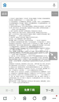 關于我的收獲的作文開頭和結尾