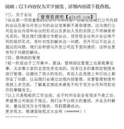 營銷工作報告(供電公司年度工作報告)