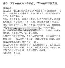 關(guān)于螢火蟲的作文900字 遇見螢火蟲(螢火蟲的作文)