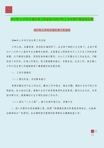 車輛檢測(cè)站個(gè)人工作總結(jié)(車輛檢測(cè)站工作總結(jié))
