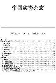 流行病學(xué)調(diào)查報(bào)告范文(流行病學(xué)調(diào)查報(bào)告模板)