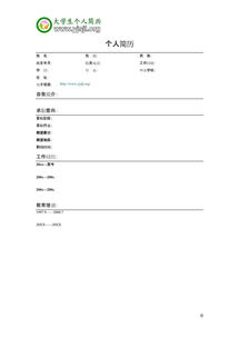 大學(xué)生兼職簡歷范文(大學(xué)生兼職簡歷范文)