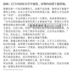 和植物交流作文開頭