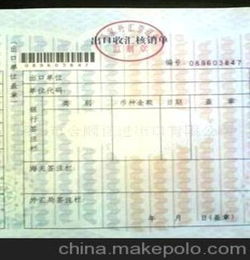 單證核銷單中核銷問(wèn)題知識(shí)(單證核銷單中核銷問(wèn)題知識(shí))