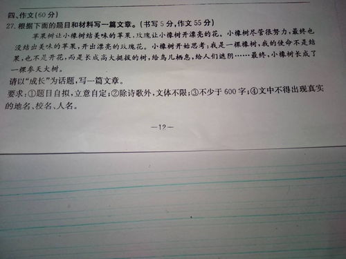 以成長為主題的作文開頭結(jié)尾