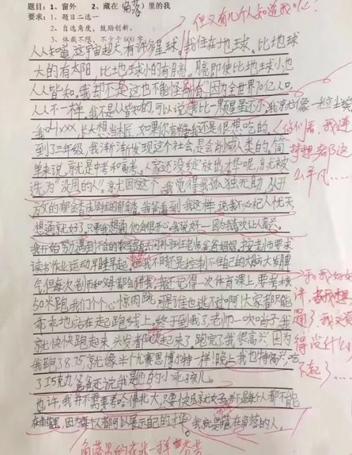 永爭第一作文的開頭