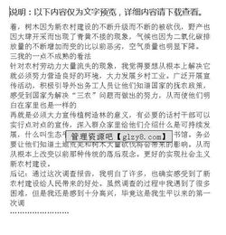 有關(guān)農(nóng)村建設(shè)的調(diào)查報(bào)告(關(guān)于農(nóng)村建設(shè)調(diào)查報(bào)告)