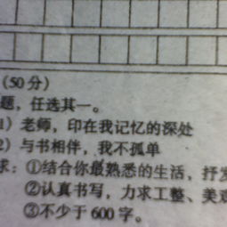 記憶深處的那個(gè)老師作文600字作文開頭