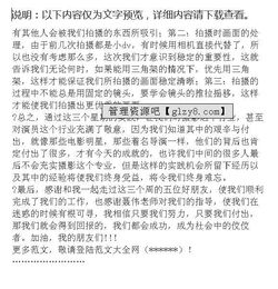 拍攝實(shí)訓(xùn)總結(jié)報(bào)告(拍攝實(shí)訓(xùn)總結(jié)報(bào)告)