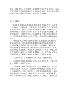 工程管理實踐報告范文(工程管理實踐報告)