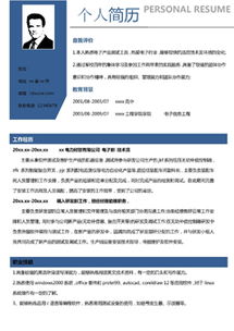 畜牧場技術員求職簡歷模板(畜牧場技術員個人簡歷模板下載)