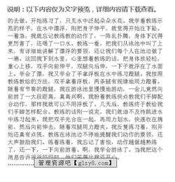 我很會(huì)游泳作文開(kāi)頭