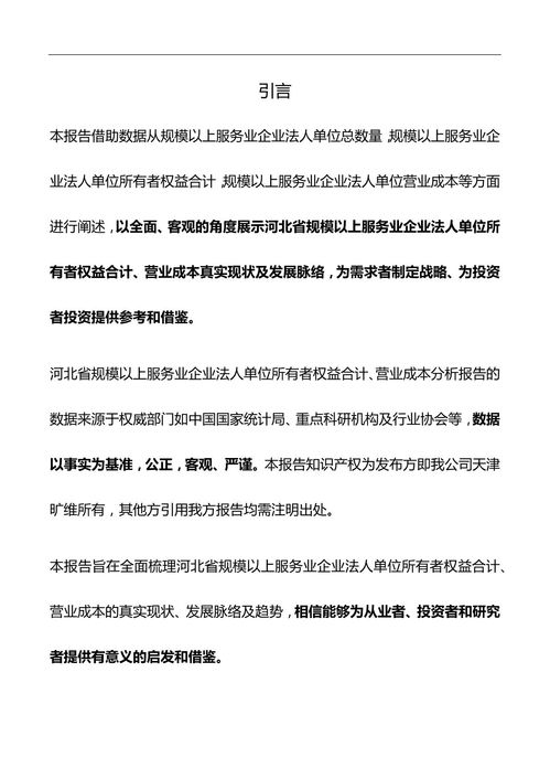 經(jīng)營分析報告范文(月度經(jīng)營分析報告)