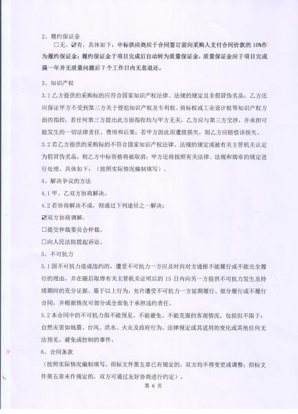 設(shè)備改造合同(設(shè)備改造合同)