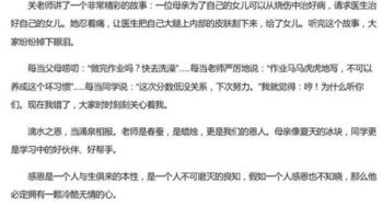 溫暖的瞬間六級作文開頭結(jié)尾怎么寫