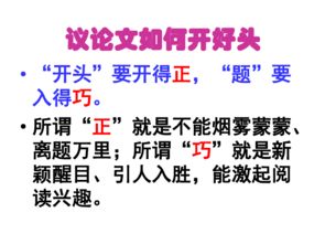 自信議論文開(kāi)頭作文題目