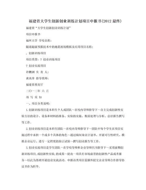 毛概調(diào)查報告范文(毛概調(diào)查報告)