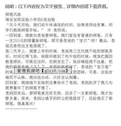 鋼筆的風(fēng)波作文開(kāi)頭