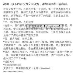 交易中心自查報告范文(交易中心清明放假通知范文)