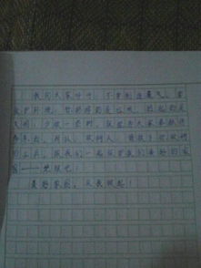 20后環(huán)境的變化450字作文開頭