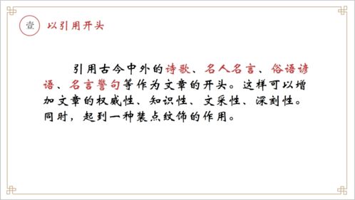 開(kāi)頭帶詩(shī)句的作文開(kāi)頭